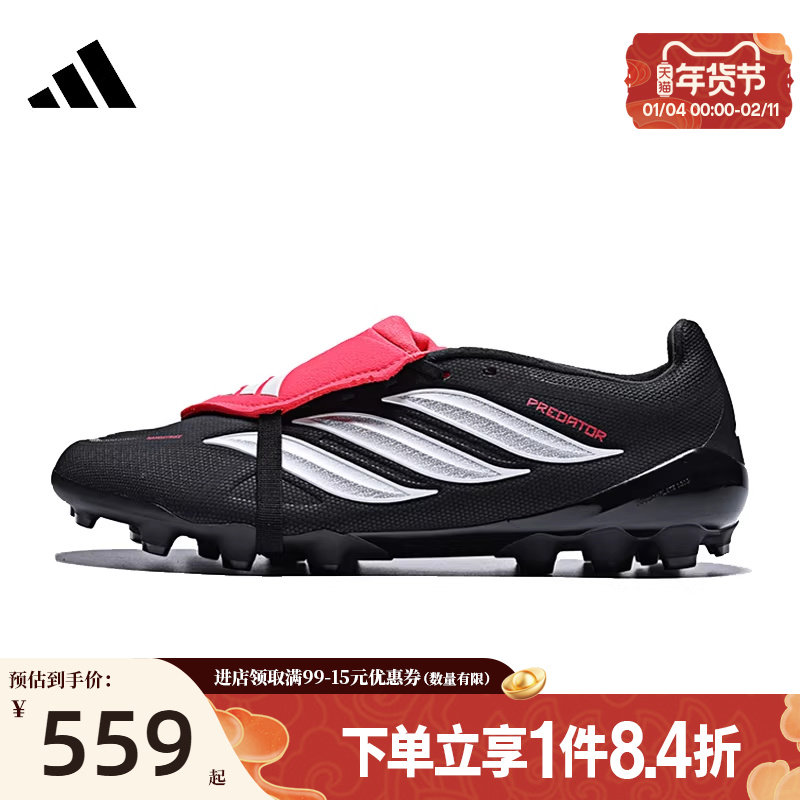 盛世长运阿迪达斯春季男女鞋PREDATOR LEAGUE AG运动足球鞋KI1187