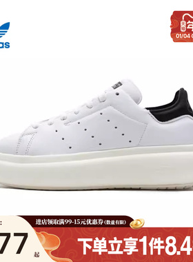 盛世长运阿迪达斯三叶草春季女鞋史密斯运动鞋休闲鞋板鞋IE0450