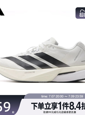 盛世长运阿迪达斯夏季男鞋ADIZERO BOSTON 13运动鞋跑步鞋JS4939