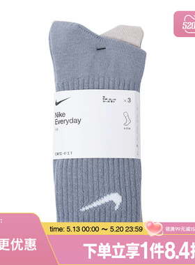 盛世长运nike耐克夏季男女运动休闲袜子三双装SX7676-933