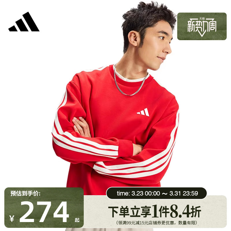 盛世长运adidas阿迪达斯春季男子CNY运动休闲圆领卫衣套衫K