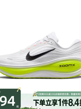 盛世长运nike耐克春季男鞋VOMERO PLUS运动鞋跑步鞋HV8150-120