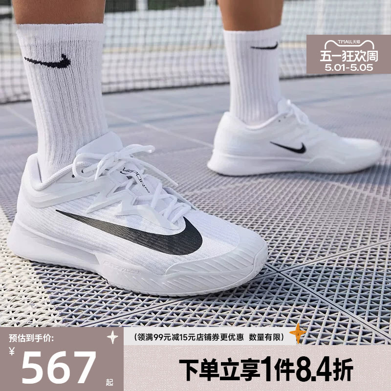 盛世长运nike耐克夏季男鞋ZOOM VAPOR PRO 3运动网球鞋FZ2161-101