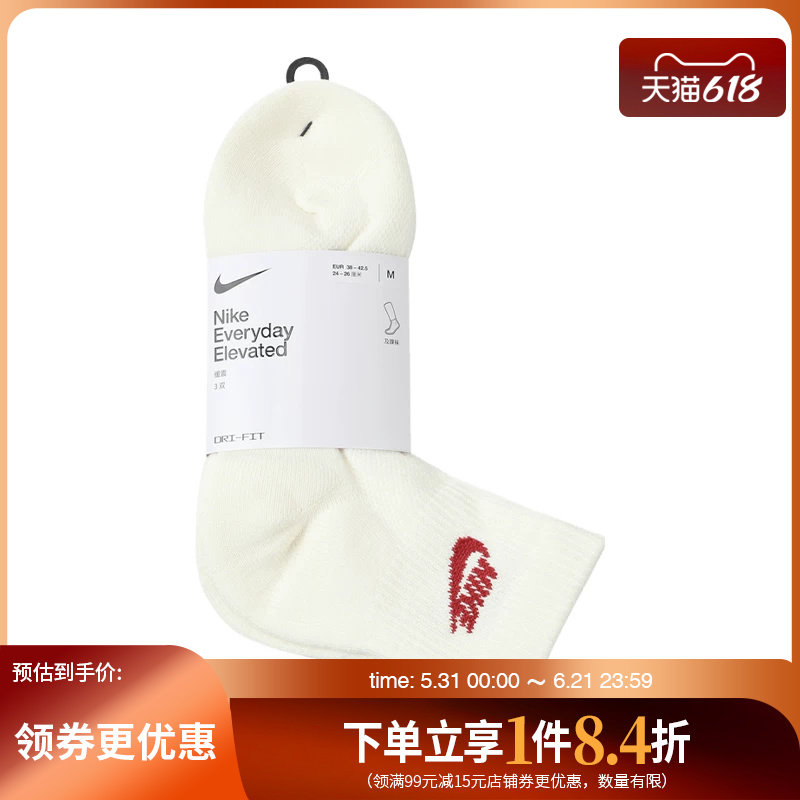 nike耐克运动休闲袜子