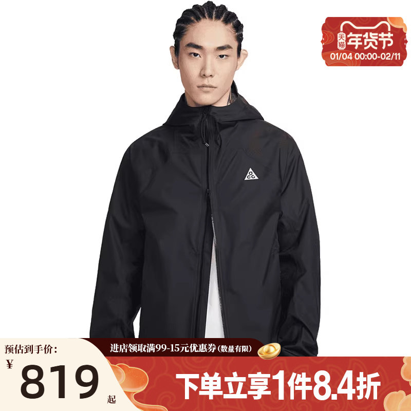 盛世长运nike耐克春季男子ACG户外运动休闲夹克外套IF1144-010,运动服/休闲服装,运动茄克/外套,淘宝优惠券,粉丝福利购,淘宝优惠卷