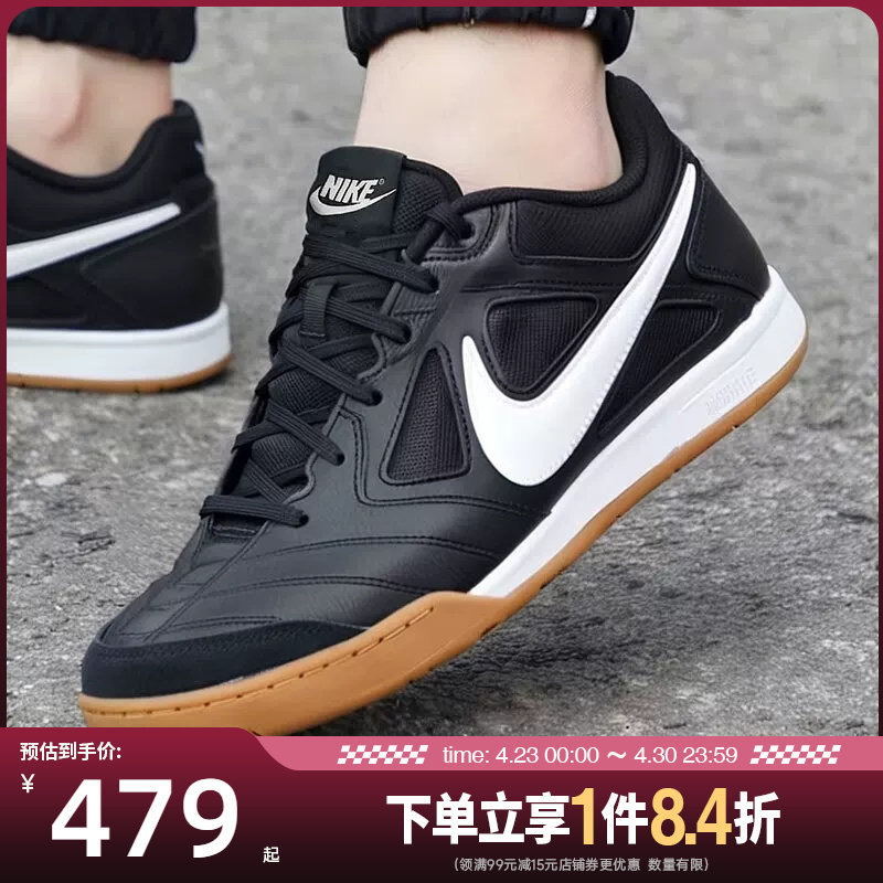 盛世长运nike耐克男鞋GATO运动鞋训练足球鞋HQ6019-001