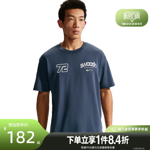 nike耐克运动训练休闲T恤