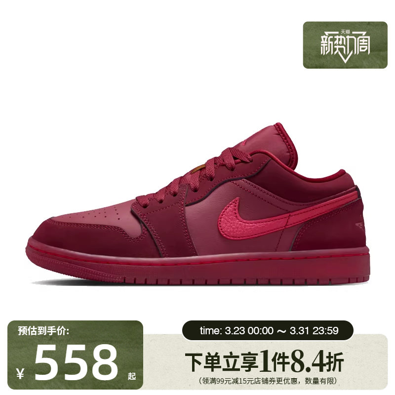 盛世长运nike耐克春女鞋AIR JORDAN 1运动休闲鞋篮球
