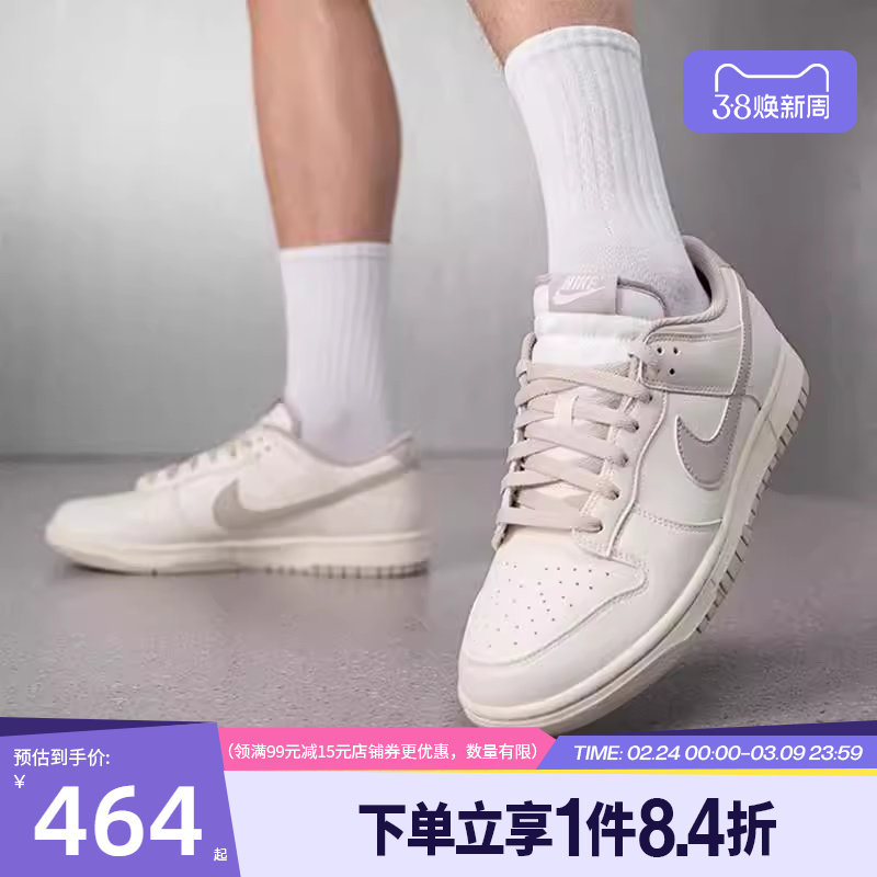 盛世长运nike耐克春季男鞋DUNK运动鞋休闲鞋板鞋HF5441-007