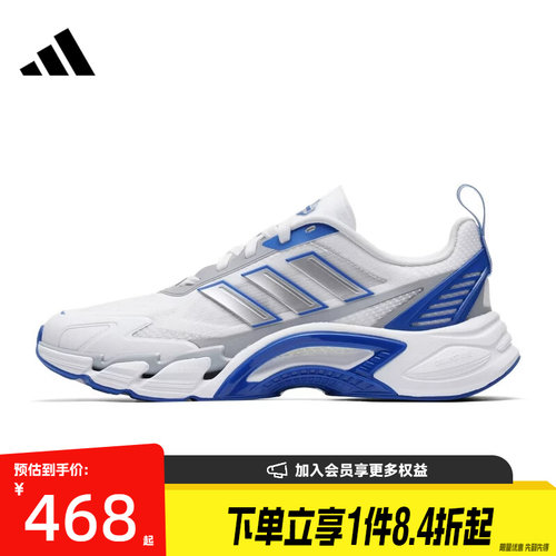 阿迪达斯运动训练跑步鞋