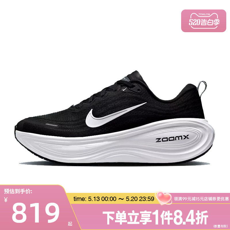 盛世长运nike耐克夏季男鞋VOMERO PLUS运动鞋跑步鞋HV8150-002