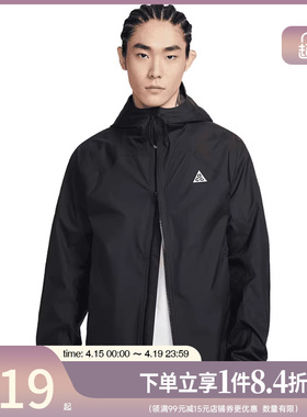 盛世长运nike耐克春季男子ACG户外运动休闲夹克外套IF1144-010