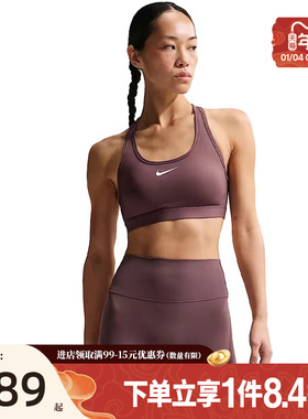 盛世长运nike耐克春季女子运动休闲胸衣内衣DX6822-502