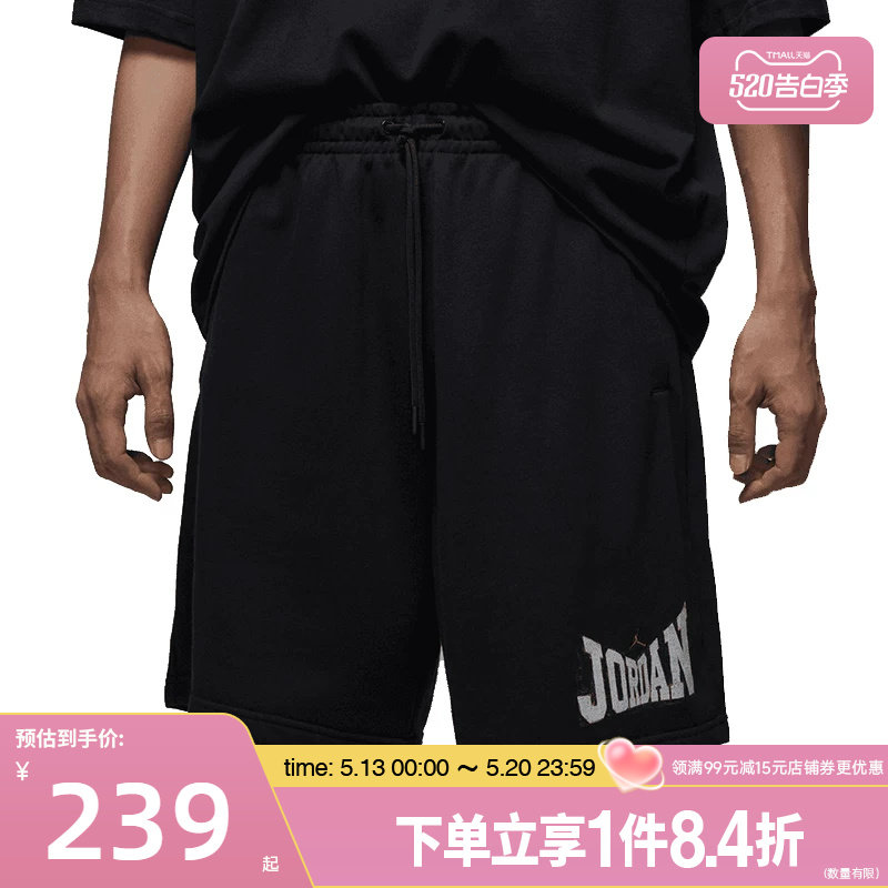 盛世长运nike耐克夏季男子JORDAN运动休闲五分裤短裤HV1845-010