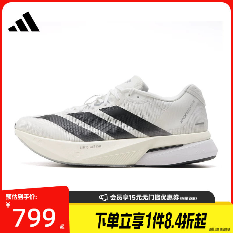 盛世长运阿迪达斯夏季男鞋ADIZERO BOSTON 13运动鞋跑步鞋JS4939