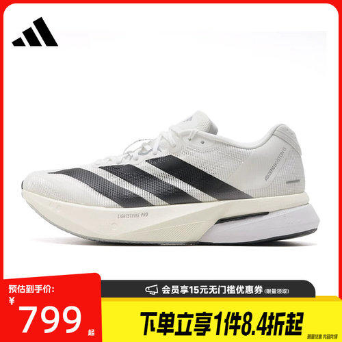 阿迪达斯运动训练跑步鞋