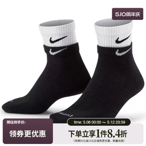 耐克nike秋季男女运动袜
