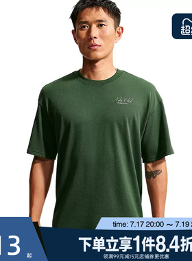 盛世长运nike耐克夏季男子运动休闲圆领短袖T恤IX4987-323