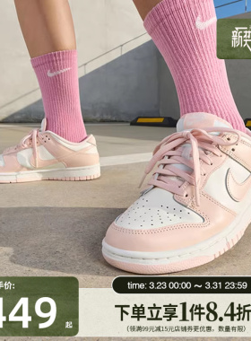盛世长运nike耐克女鞋DUNK运动鞋休闲鞋板鞋DD1503-102