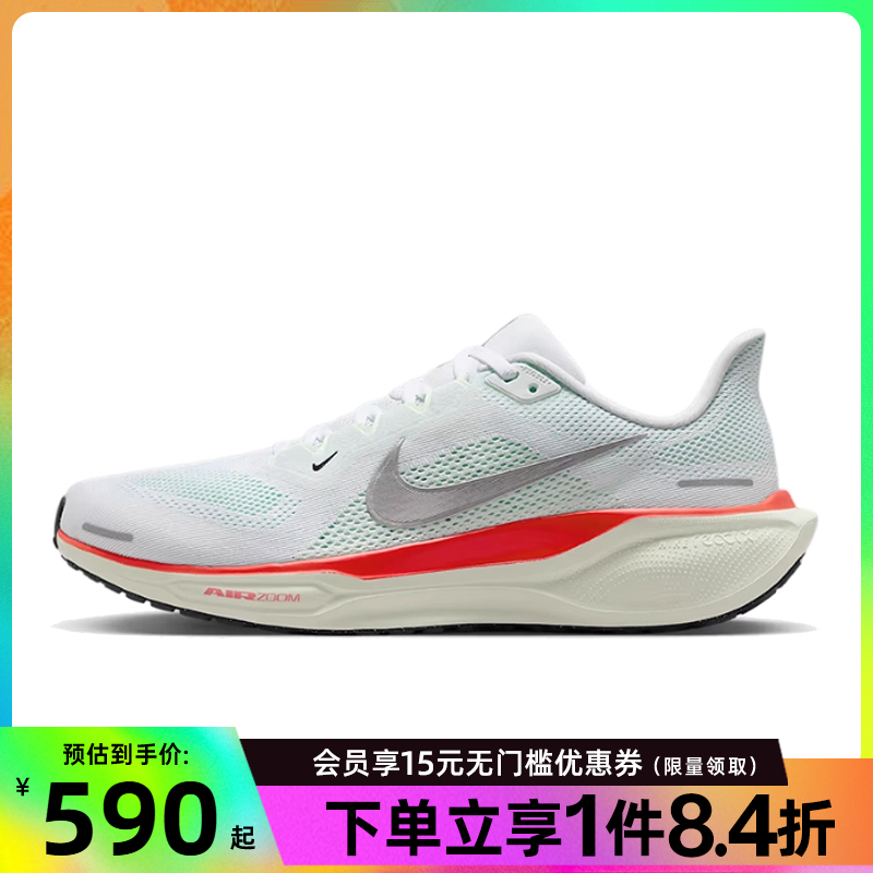 nike耐克夏季男鞋AIR ZOOM PEGASUS 41运动鞋跑步鞋FD2722-115