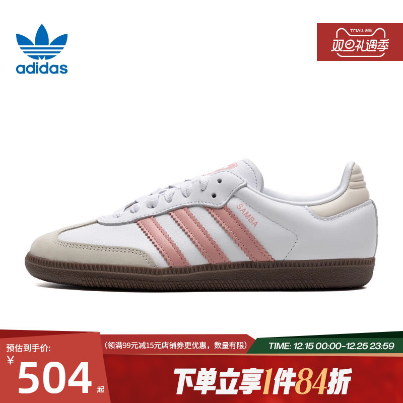 阿迪达斯官网三叶草夏季女鞋SAMBA OG运动鞋休闲鞋JI2677