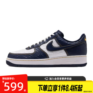 盛世长运NIKE耐克男鞋AF1空军一号运动鞋休闲鞋板鞋IX7257-133