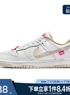 盛世长运nike耐克夏季女鞋DUNK运动鞋休闲鞋板鞋DX6060-121