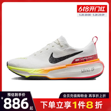 nike耐克夏季男鞋ZOOMX INVINCIBLE 3运动鞋跑步鞋HF4915-100