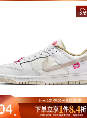 盛世长运nike耐克夏季女鞋DUNK运动鞋休闲鞋板鞋DX6060-121