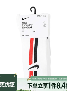 盛世长运nike耐克夏季男女运动休闲袜子三双装IH8532-900