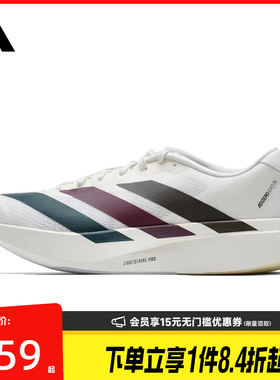盛世长运阿迪达斯夏季男鞋adizero Evo SL运动鞋训练跑步鞋KI9542
