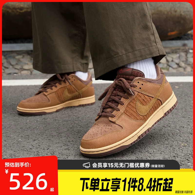 盛世长运nike耐克春季男鞋DUNK运动鞋休闲鞋板鞋IB7746-200