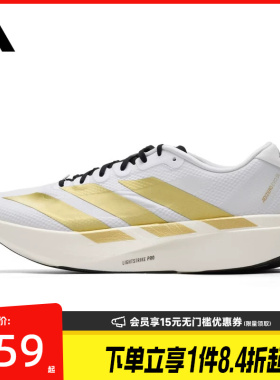 盛世长运阿迪达斯夏季男鞋Adizero EVO SL WOVEN运动跑步鞋JQ4441