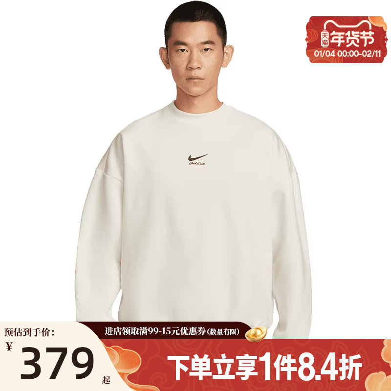 盛世长运nike耐克新年款男子篮球运动休闲圆领卫衣套衫IQ3819-133,运动服/休闲服装,运动卫衣/套头衫,淘宝优惠券,粉丝福利购,淘宝优惠卷