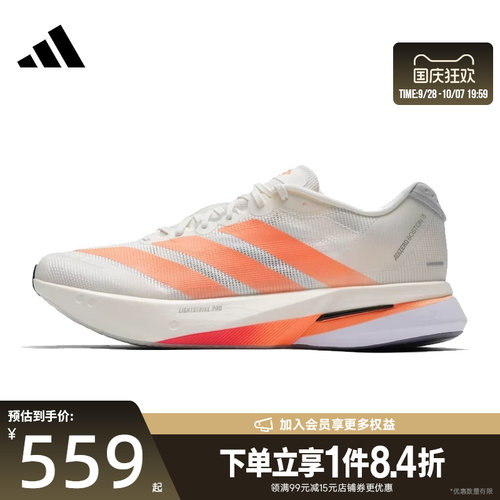 阿迪达斯运动训练跑步鞋
