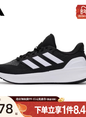盛世长运阿迪达斯女鞋ULTRARUN 5运动鞋训练跑步鞋IH2636