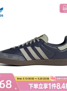盛世长运adidas阿迪达斯三叶草男女鞋SAMBA OG运动鞋休闲鞋KI8888