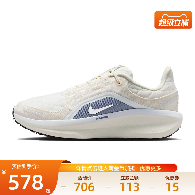 nike耐克运动训练跑步鞋