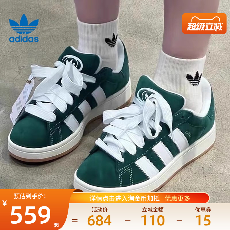 阿迪达斯运动鞋休闲鞋