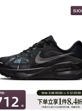 盛世长运nike耐克春季男鞋STRUCTURE PLUS运动鞋跑步鞋IM3987-001