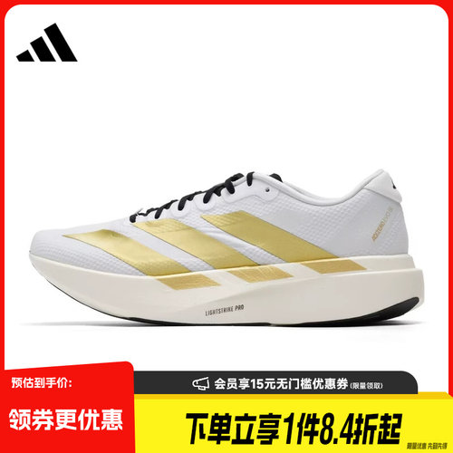 阿迪达斯运动训练跑步鞋
