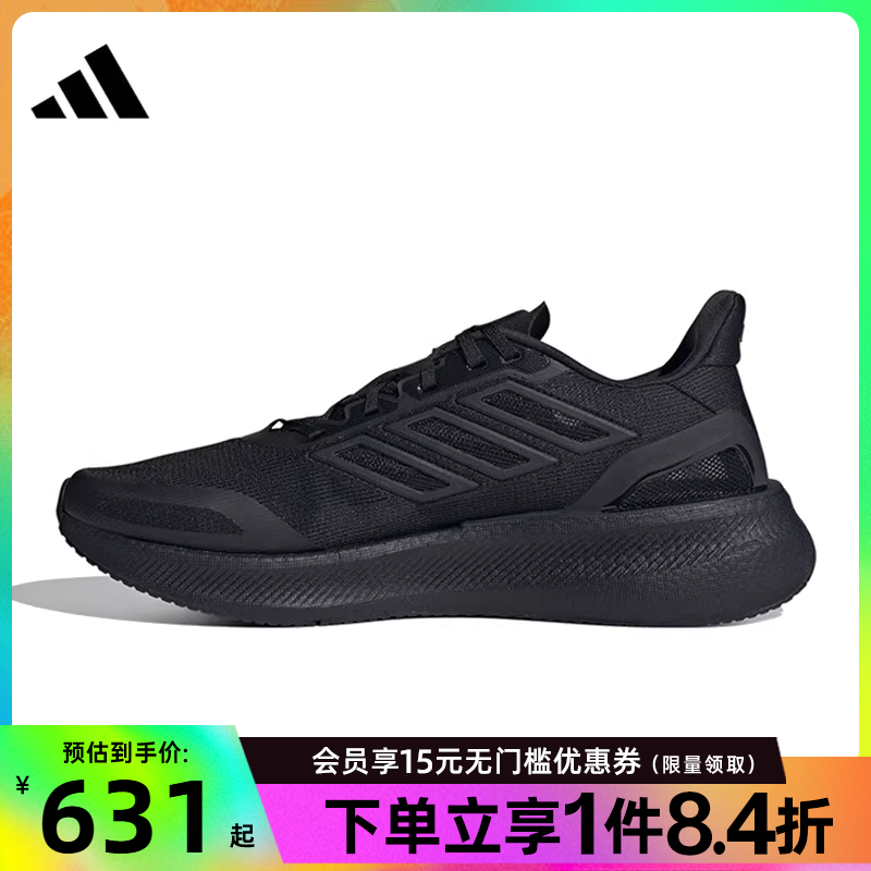阿迪达斯官网夏季男女鞋PUREBOOST 5 CLIMACOOL运动跑步鞋JS5061