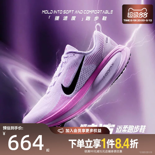 nike耐克运动训练跑步鞋