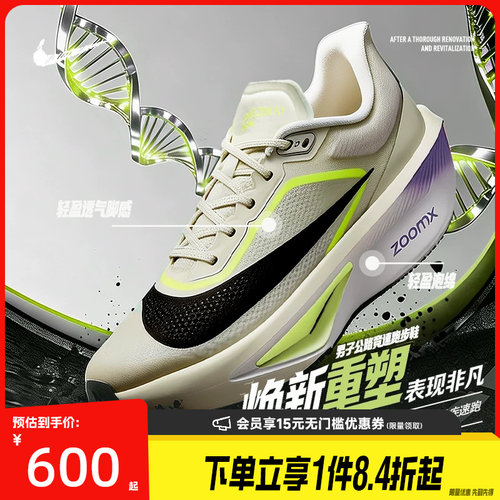 nike耐克运动训练跑步鞋