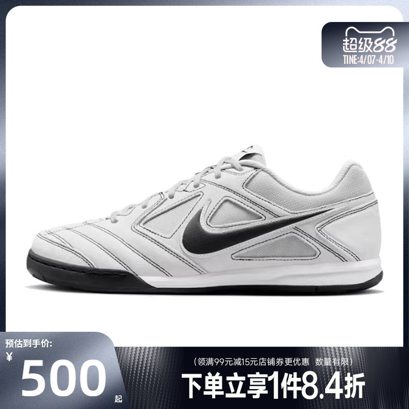 盛世长运nike耐克春季男鞋GATO运动鞋训练足球鞋HQ6020-007