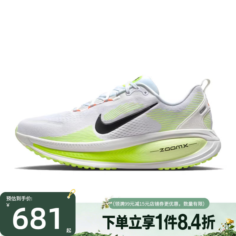 盛世长运nike耐克春季男鞋VOMERO 18运动鞋训练跑步鞋HM6803-120