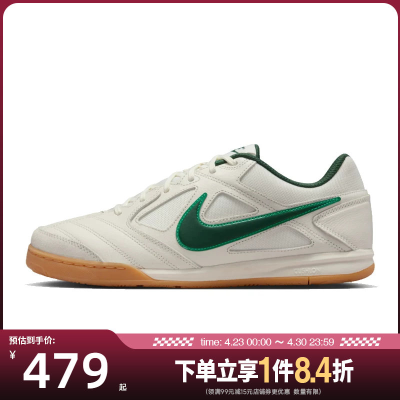 盛世长运nike耐克春季男鞋GATO运动鞋训练足球鞋HQ6019-103