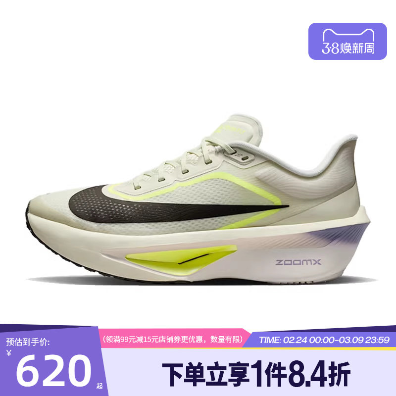 盛世长运nike耐克春季男鞋ZOOM FLY 6运动鞋跑步鞋FN8454-004