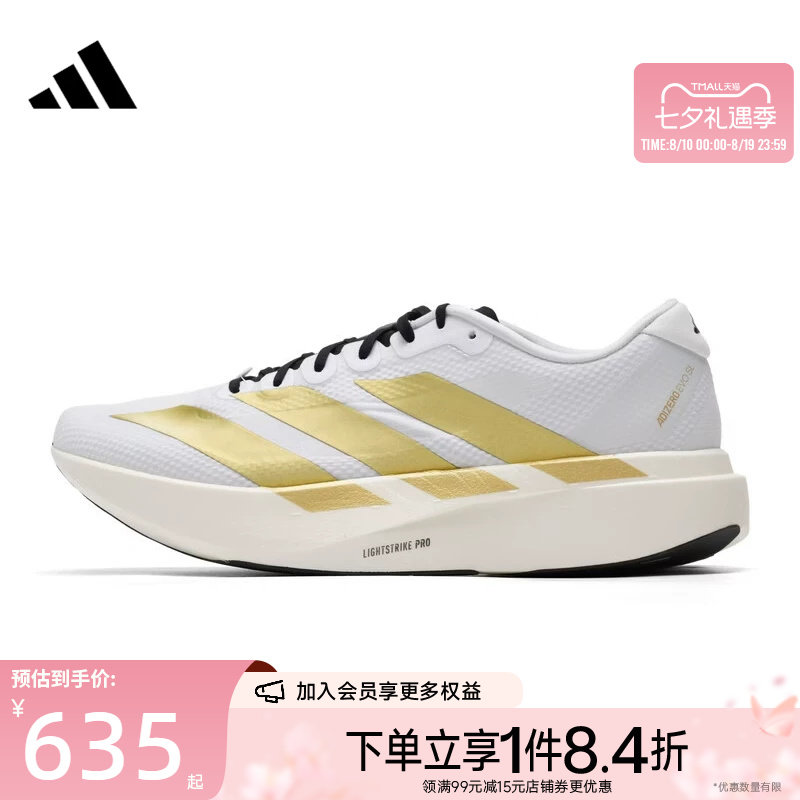 阿迪达斯运动训练跑步鞋
