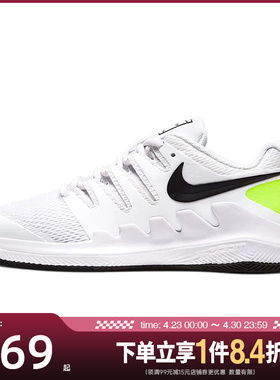 盛世长运nike耐克春季大童鞋JR VAPOR X运动鞋网球鞋AR8851-101